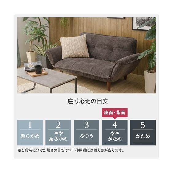ニッセン ソファー 2人掛け カウチ ソファ |14段階 ニッセン ソファー 2人掛け カウチ ソファ |14段階