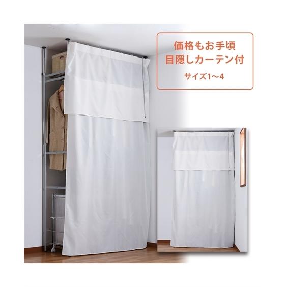 最大51 オフ 収納 クローゼットハンガー 奥行53cm 縦横伸縮 突っ張り 目隠しカーテン付き スリム ハイタイプ ニッセン Nissen Supplystudies Com