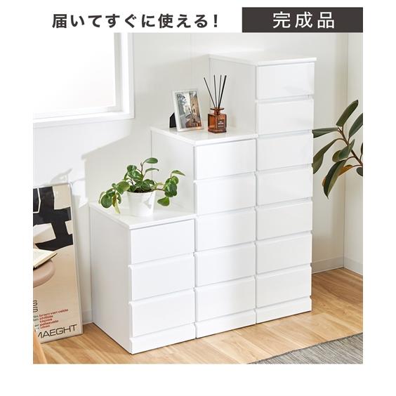 ニッセン（nissen） タンス 引き出しスムーズな鏡面仕上げのスリム