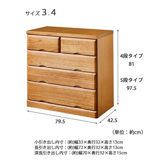 ニッセン（nissen） タンス 日本製 鍵付き天然木桐 チェスト 幅