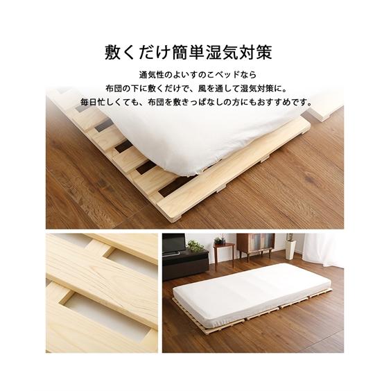 ニッセン（nissen） ベッド ひのき すのこ 四つ折り式 ダブル