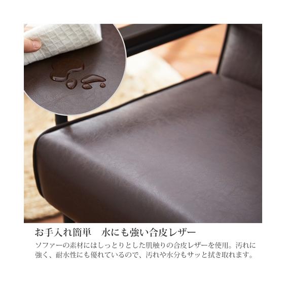 ニッセン（nissen） ソファー 2人掛け ソファ ｜木肘 スチール 合皮