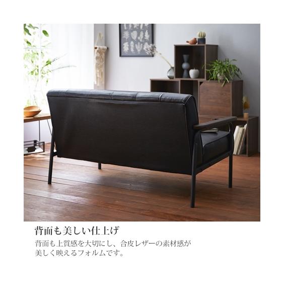 ニッセン（nissen） ソファー 2人掛け ソファ ｜木肘 スチール 合皮