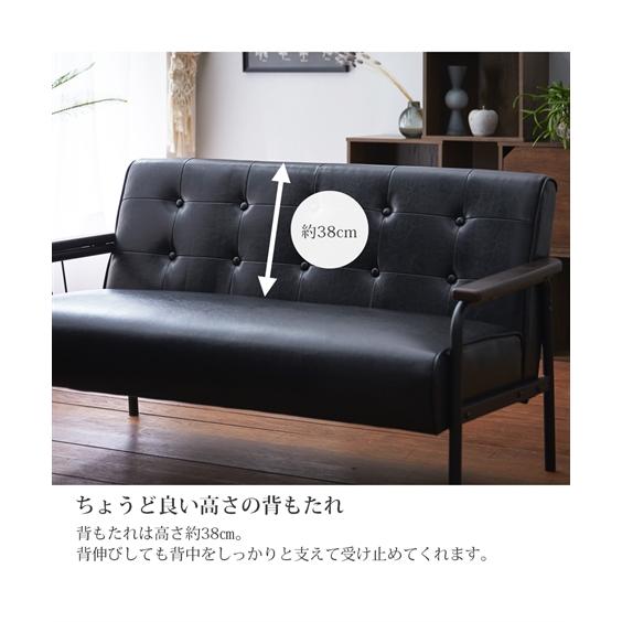 二人掛けソファ ニッセン（nissen） ソファー 2人掛け ソファ ｜木肘 スチール 合皮