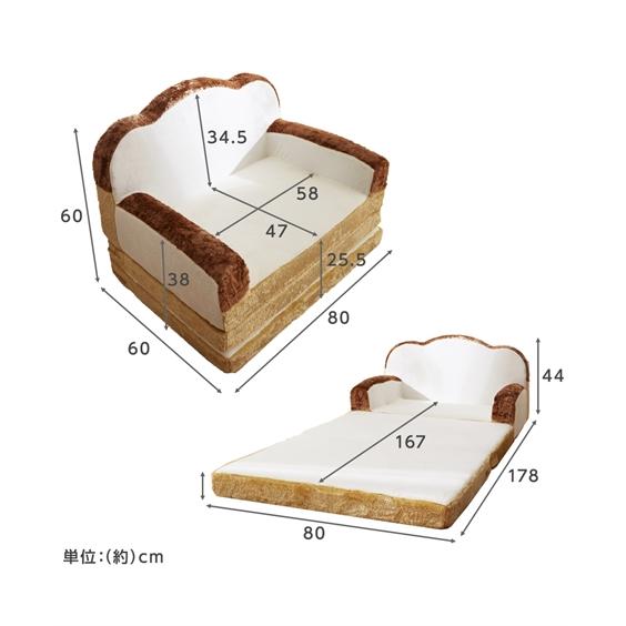 ニッセン（nissen） ソファー ベッド 1人掛け 食パン ソファ ｜2WAY