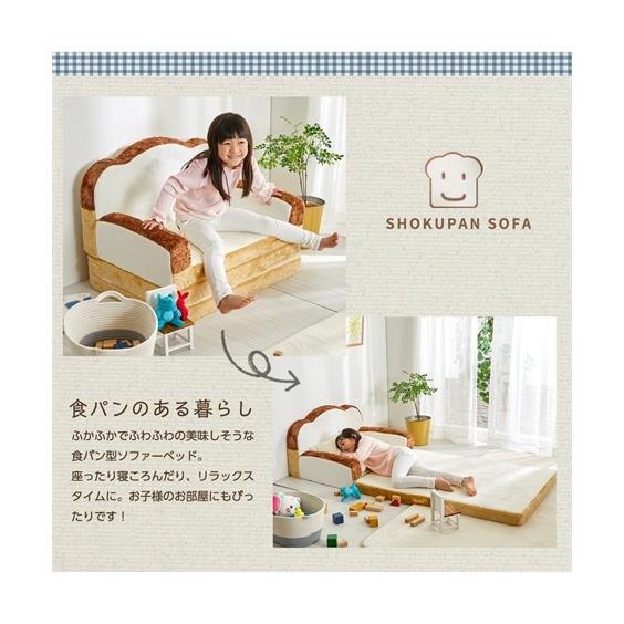 ニッセン（nissen） ソファー ベッド 1人掛け 食パン ソファ ｜2WAY 