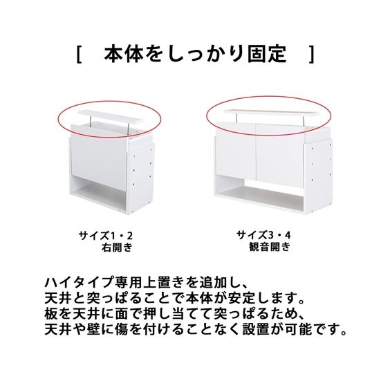 ラック コレクションラックハイタイプ専用上置き 〜90cm ニッセン nissenの画像