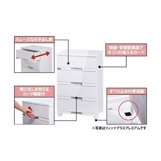 ニッセン（nissen） タンス 日本製 メッシュ柄 ロック 機能付き樹脂