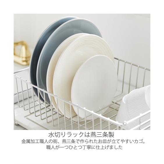 KAWAKI 置き型 水切りラック 燕三条 キッチン 春 夏 秋 冬 | Y | ニッセン nissenの画像