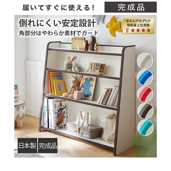 ニッセン（nissen） ラック 収納 ランドセル 日本製 EVA キッズ 本棚