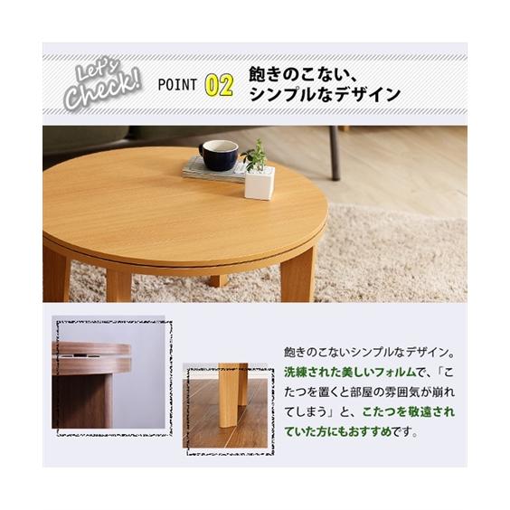 ニッセン（nissen） こたつ テーブル リバーシブル天板の丸型