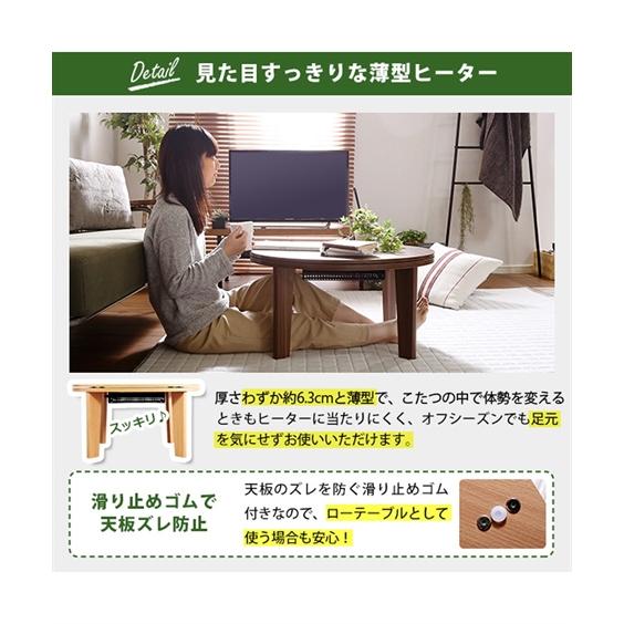 ニッセン（nissen） こたつ テーブル リバーシブル天板の丸型