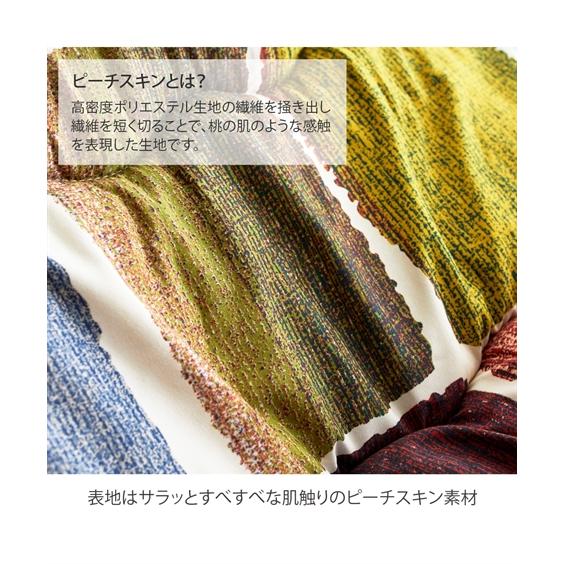こたつ 布団 日本製 大判 掛け ムーブ 長方形大 245×205cm ニッセン nissen_5