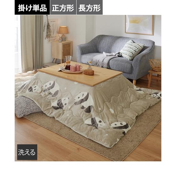 ニッセン（nissen） こたつ 布団 洗える パンダ柄 薄掛け コロロ