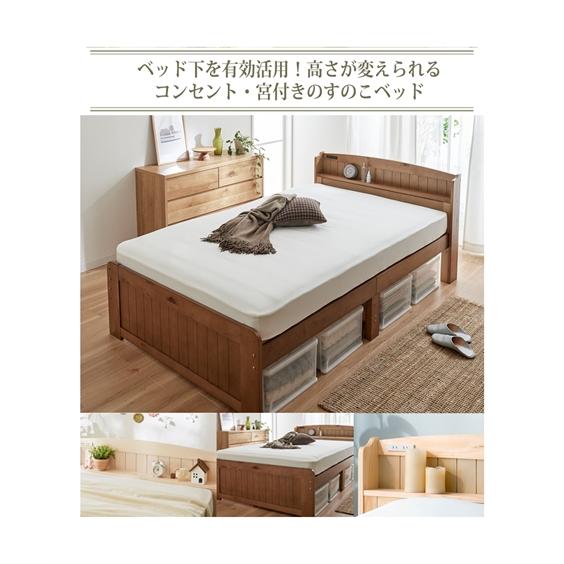ニッセン（nissen） ベッド 天然木パイン材高さが変えられる棚付き