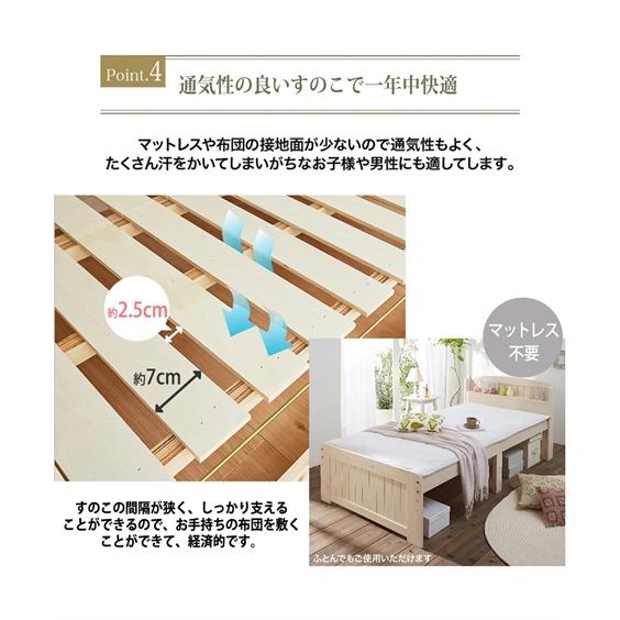 ニッセン（nissen） ベッド 天然木パイン材高さが変えられる棚付き