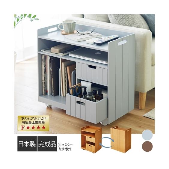 ニッセン（nissen） 日本製 隠せるリビング整理 収納 ワゴン ブラウン