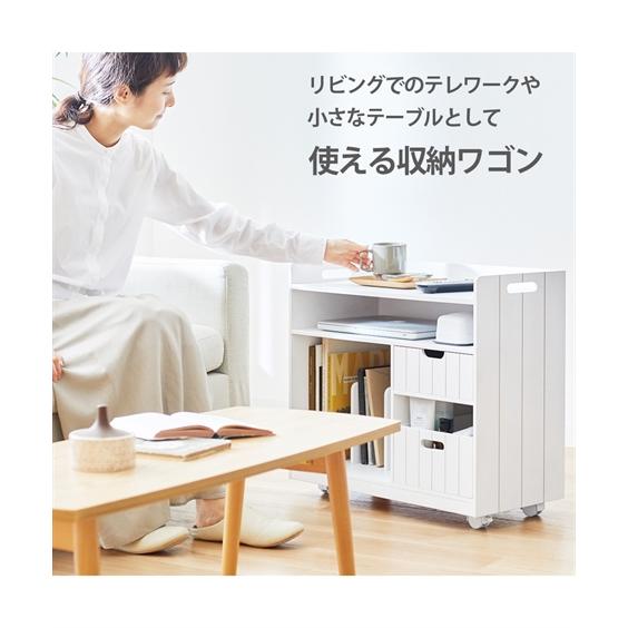 ニッセン（nissen） 日本製 隠せるリビング整理 収納 ワゴン ブラウン