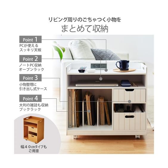 ニッセン（nissen） 日本製 隠せるリビング整理 収納 ワゴン ブラウン 
