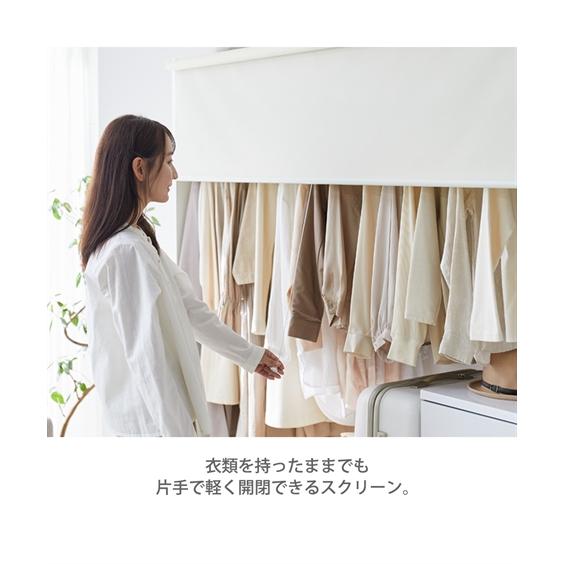 ニッセン 日本製 スッキリ隠せる ロールスクリーン 付き ニッセン 日本製 スッキリ隠せる ロールスクリーン 付き