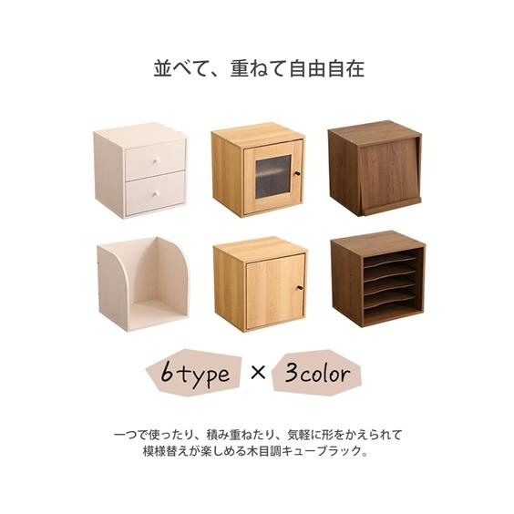 ニッセン（nissen） ラック 組み合わせ自在の 収納 キューブボックス