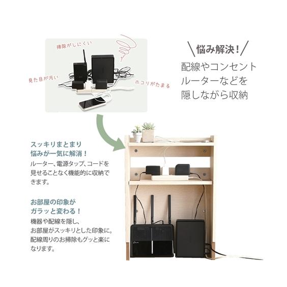 ラック 配線すっきり 隠せる電源タップ ルーター 収納 ボックス 〜45cm ニッセン nissen｜nissenzai｜08