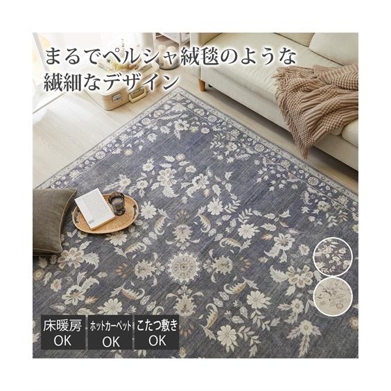 ニッセン（nissen） ラグ｜ダマスク 柄 春 夏 秋 冬 おしゃれ | 約190