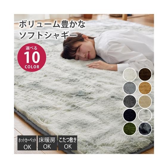 ニッセン（nissen） ラグ カーペット 絨毯 シャギーラグ｜極細マイクロ