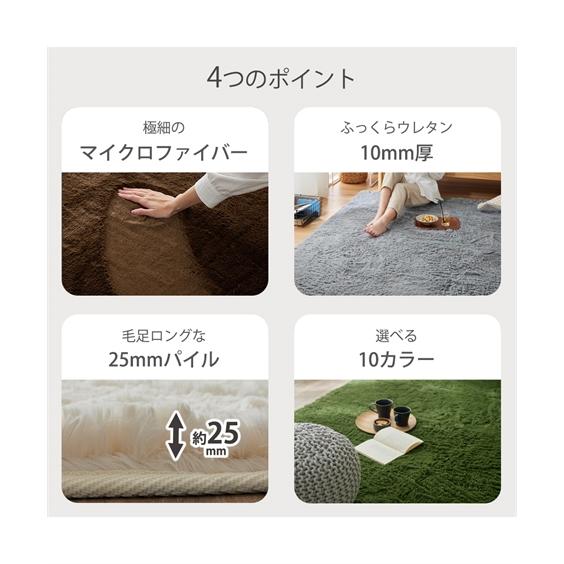 セール中★ラグカーペット★北欧★マイクロファイバー★洗える ニッセン（nissen） ラグ カーペット 絨毯 シャギーラグ｜極細マイクロ