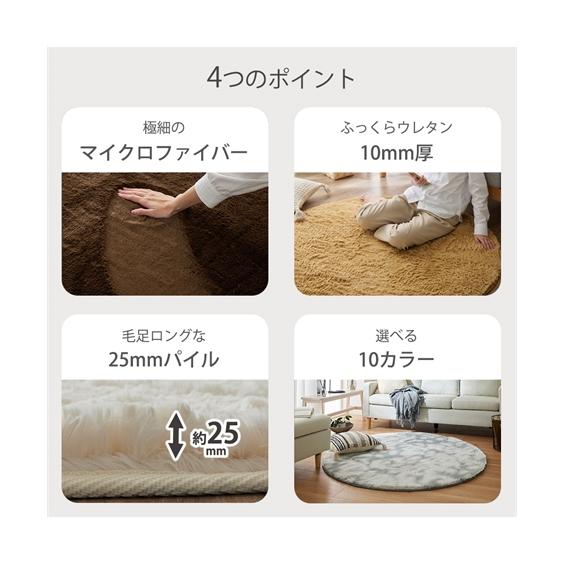ニッセン（nissen） ラグ カーペット 絨毯 シャギーラグ｜円形 極細