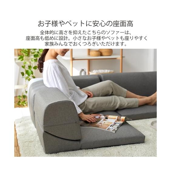 ローソファー フロアソファー 3人掛け ロー ソファ 3点セット｜コーナー 洗える カバー も選べる 日本製 幅175cm 洗えるカバー/3点セット ニッセン nissen_16