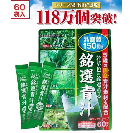 青汁 ニッセン（nissen） 食品 健康サポート 銘選 青汁 ＋乳酸菌 ヘルスケア
