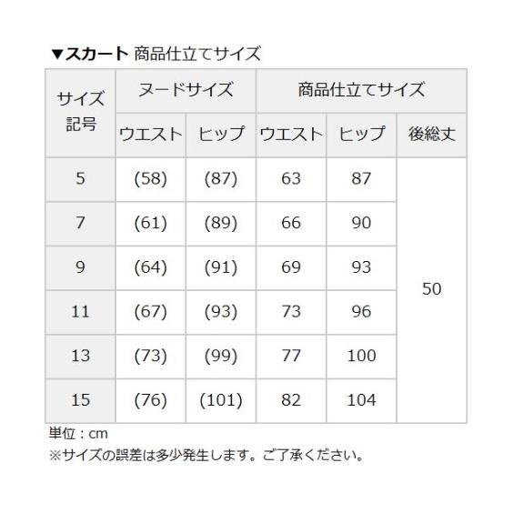 スーツ レディース セット スカート 大きいサイズ ビジネス 洗える 仕事 通勤 50cm丈 55cm丈 5号 7号 9号 11号 13号 15号 黒 紺 ニッセン nissen｜nissenzai｜23