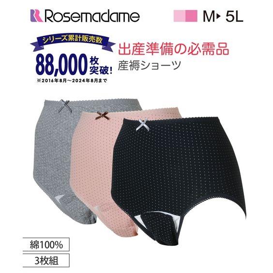 ローズマダム ショーツ マタニティ ママ 産褥 3枚組 LL〜3L/3L〜4L/5L ニッセン nissen（Yahoo!・ニッセン Yahoo!店）