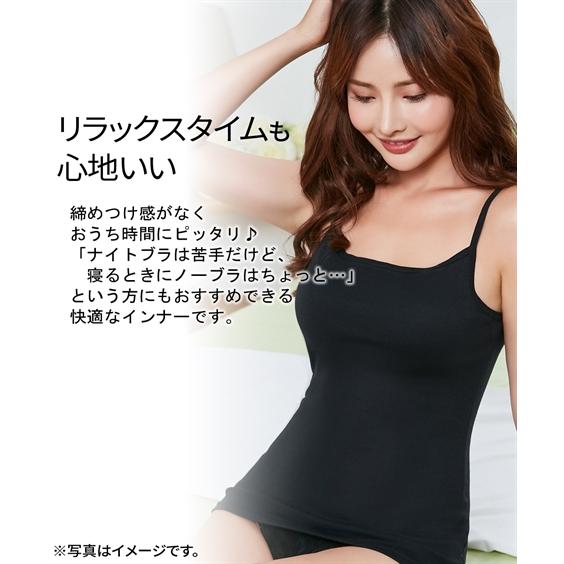ニッセン（nissen） ブラトップ キャミソール レディース 綿100