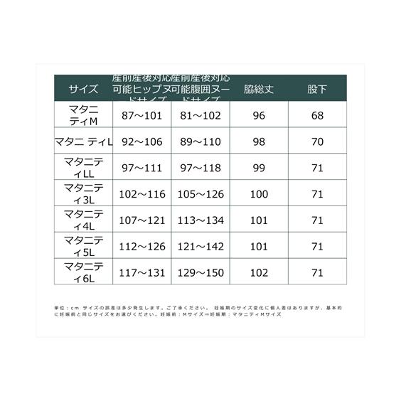 レギンス マタニティ ママ 産前 産後 おなからくちん LL/3L ニッセン nissen｜nissenzai｜21