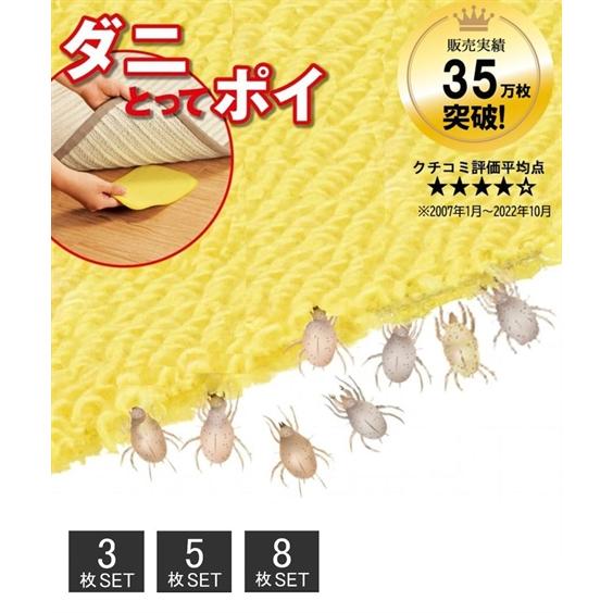 942円 人気アイテム ダニ捕ってポイ 3枚組 便利品 ニッセン Nissen