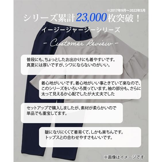 パンツ テーパード レディース ジャージ ーシリーズ カットソー 9分丈テーパード セットアップ 対応 スーツ オフィス M/L/LL ニッセン nissen｜nissenzai｜06