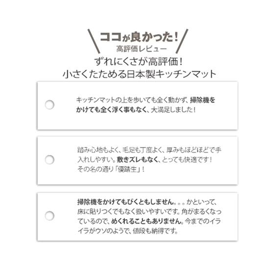 キッチン マット 洗いやすい 「優踏生」 約 60×300cm  長さ：271〜 単位：cm ニッセン nissen｜nissenzai｜05