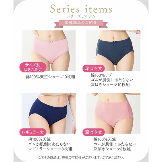 ショーツ ショーツ セット レディース 10枚組 綿100％ シンプル カラー 天竺 レギュラー S/M/L/LL ニッセン nissen | ニッセン | 18