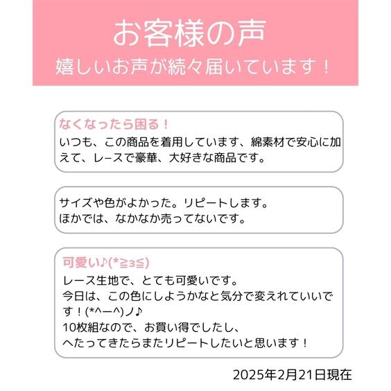 福袋 2026 ショーツ セット レディース 10枚組 綿100％ レース 刺しゅう コットン 下着 パンツ エレガント かわいい インナー S/M/L/LL ニッセン nissen | ニッセン | 04