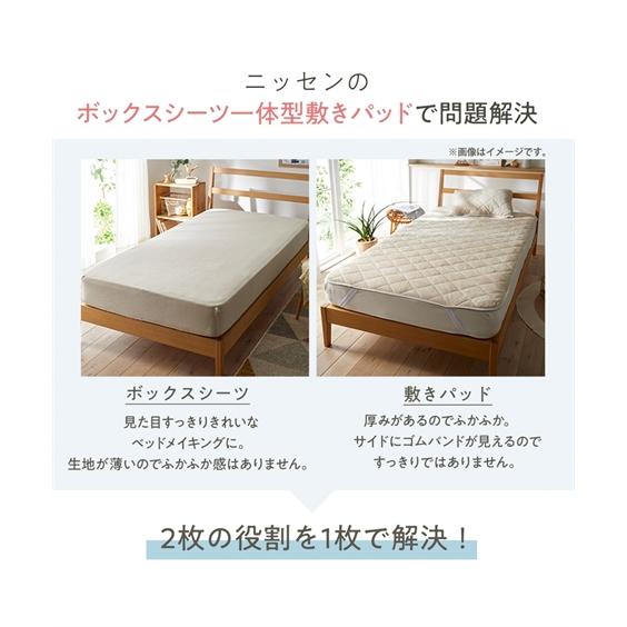 ニッセン 綿100% パイル地一体型ボックス シーツ シングル ニッセン 綿100% パイル地一体型ボックス シーツ シングル