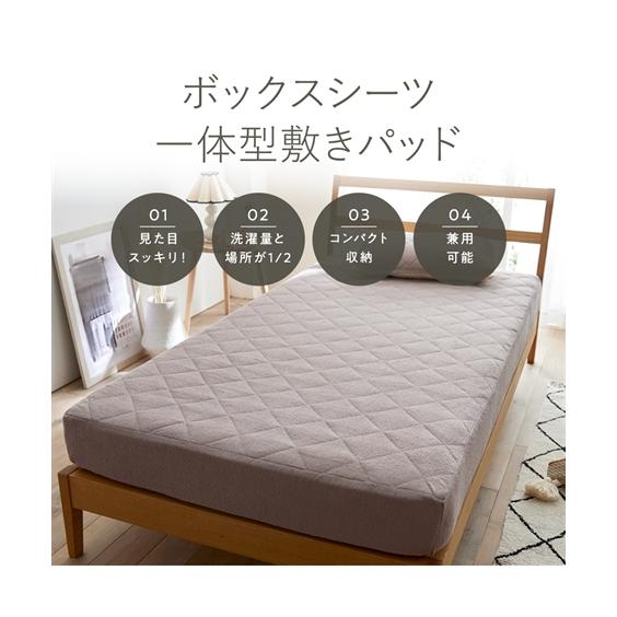 ニッセン 綿100% パイル地一体型ボックス シーツ シングル ニッセン 綿100% パイル地一体型ボックス シーツ シングル