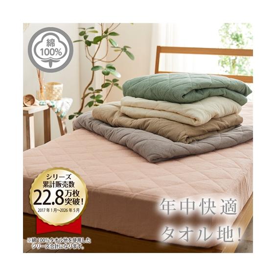ニッセン（nissen） 寝具 布団 カバー シーツ ボックス 綿100％ パイル