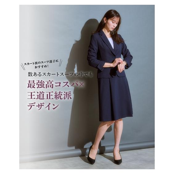 ニッセン スーツ レディース スカートスーツ フレア 洗える