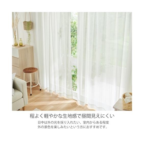 ニッセン（nissen） ミラー レース カーテン 遮像 UVカット 春 夏 秋