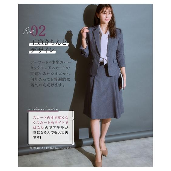 ニッセン スーツ 大きいサイズ レディース スカートスーツ