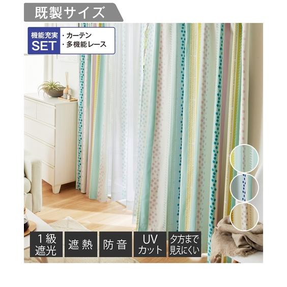 ニッセン（nissen） カーテン レース セット ストライプ幾何柄99.9
