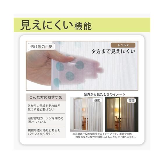 ニッセン（nissen） カーテン レース セット ストライプ幾何柄99.9