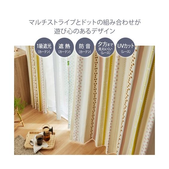 ニッセン（nissen） カーテン レース セット ストライプ幾何柄99.9